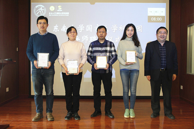 李志斌教授,李仁民教授,东南大学团委副书记张琰,东南大学国家大学