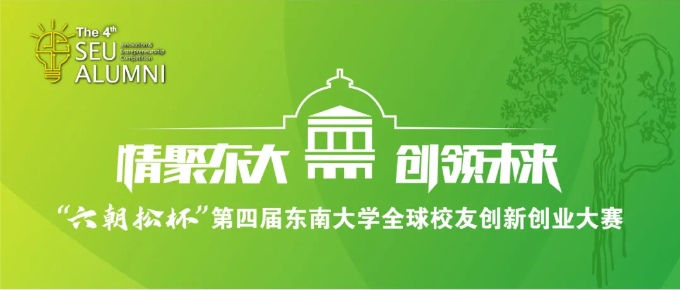 “天目英才 智汇临安”青山湖科...