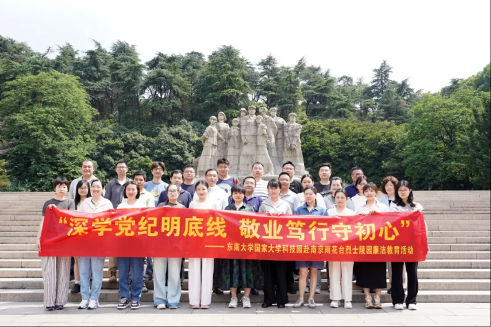 深学党纪明底线 敬业笃行守初心...