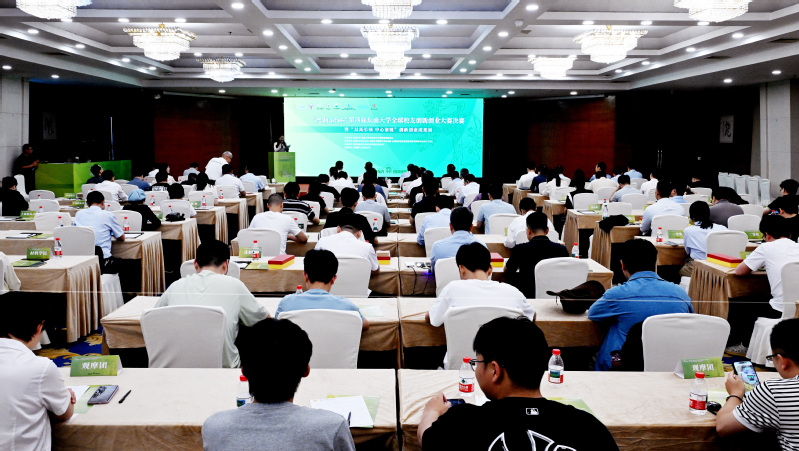 “六朝松杯”第四届东南大学全球...